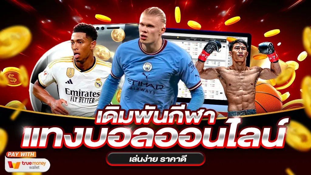 สล็อต แตก ง่าย 2025