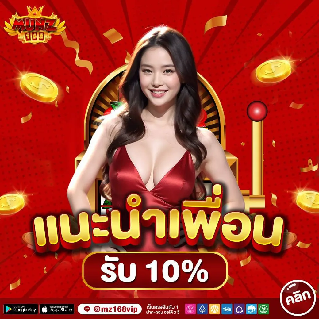 ทดลองเล่น